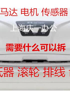 得实DS7830外壳 马达 进纸器滚轮 传感器 齿轮组件 排线 电机配件