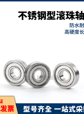 BAF微型滚珠轴承673 674 675 676 677 678ZZ-SUS-E-J怡合达不锈钢