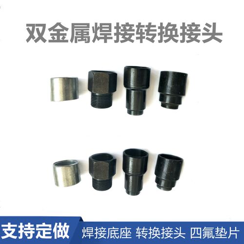 双金属温度计底座 双金属转换接头焊接底座 M27*2双金属四氟垫片