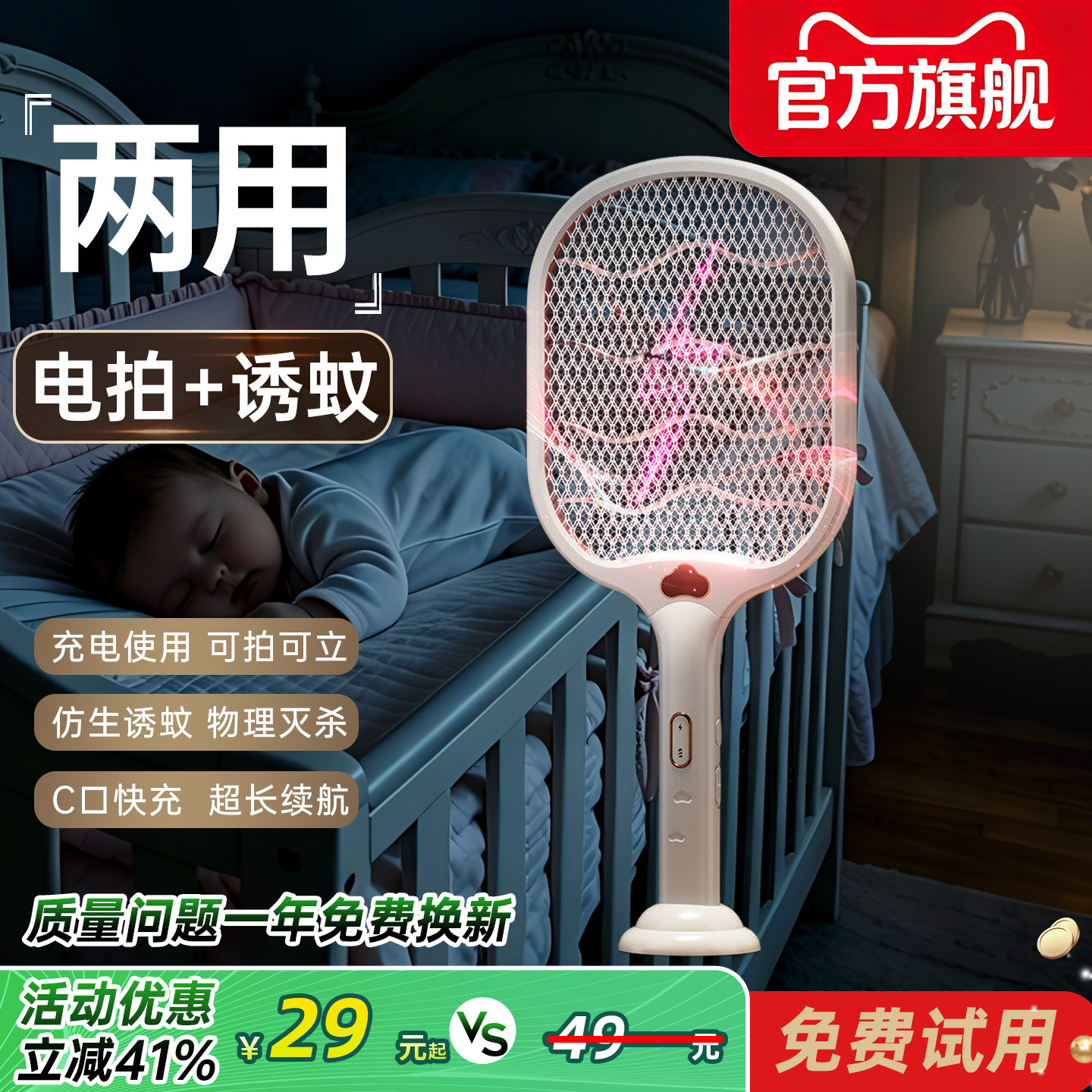 臻邦电蚊拍充电式家用超强灭蚊电网拍子诱蚊灯强力打蚊子苍蝇神器
