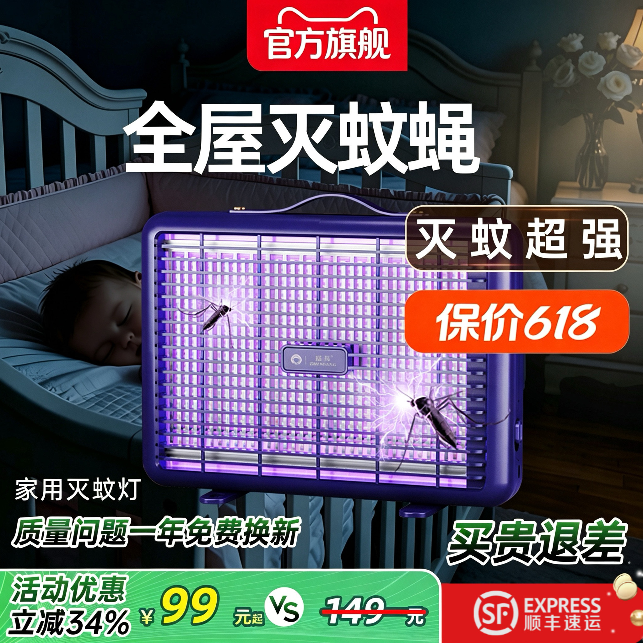 臻邦M10家用灭蚊灯室内卧室电击灭蚊神器超强诱蚊灭蝇灯正品