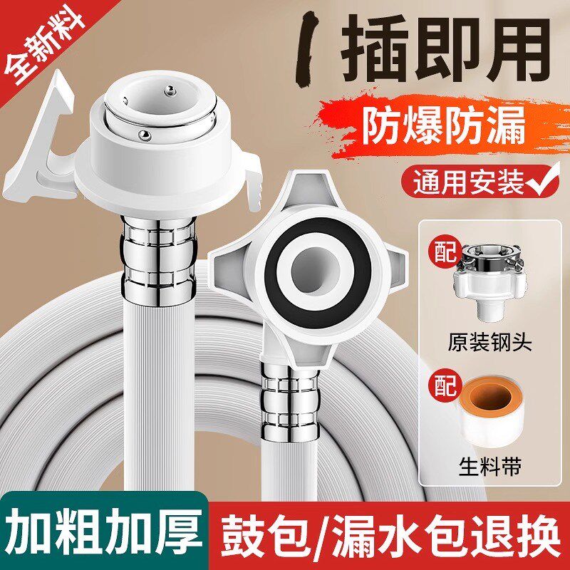全自动洗衣机进水管延长软管w接水注水管加长管上水管接头配件大