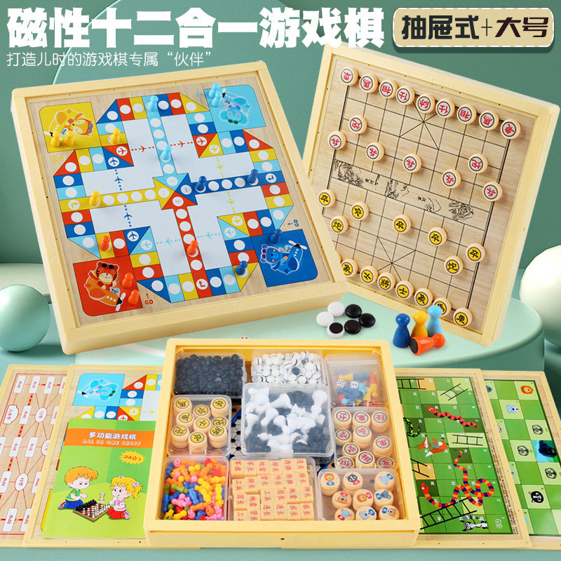 大号大型围棋五子棋跳棋飞行棋儿童磁性益智多功能棋Z类学生玩具