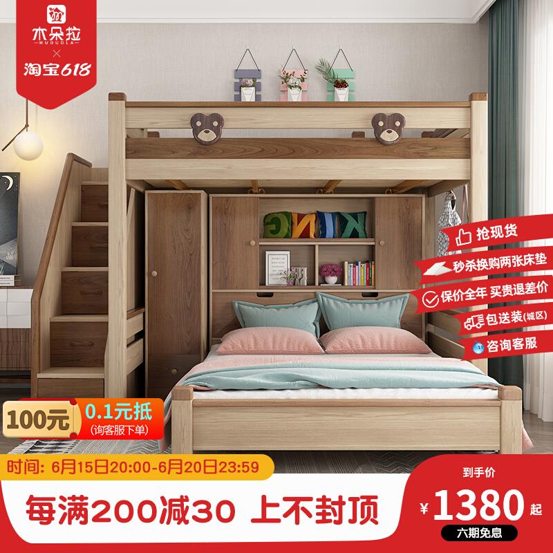 交错式上a下铺错位型床书桌一体上床下柜上下床小户型高架床实木