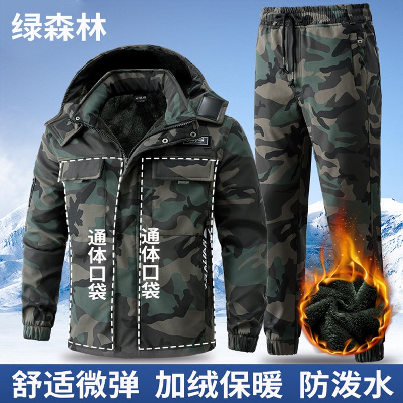 秋冬季加绒工作服套装防水防风加厚保暖耐磨迷彩T服耐脏劳保工装