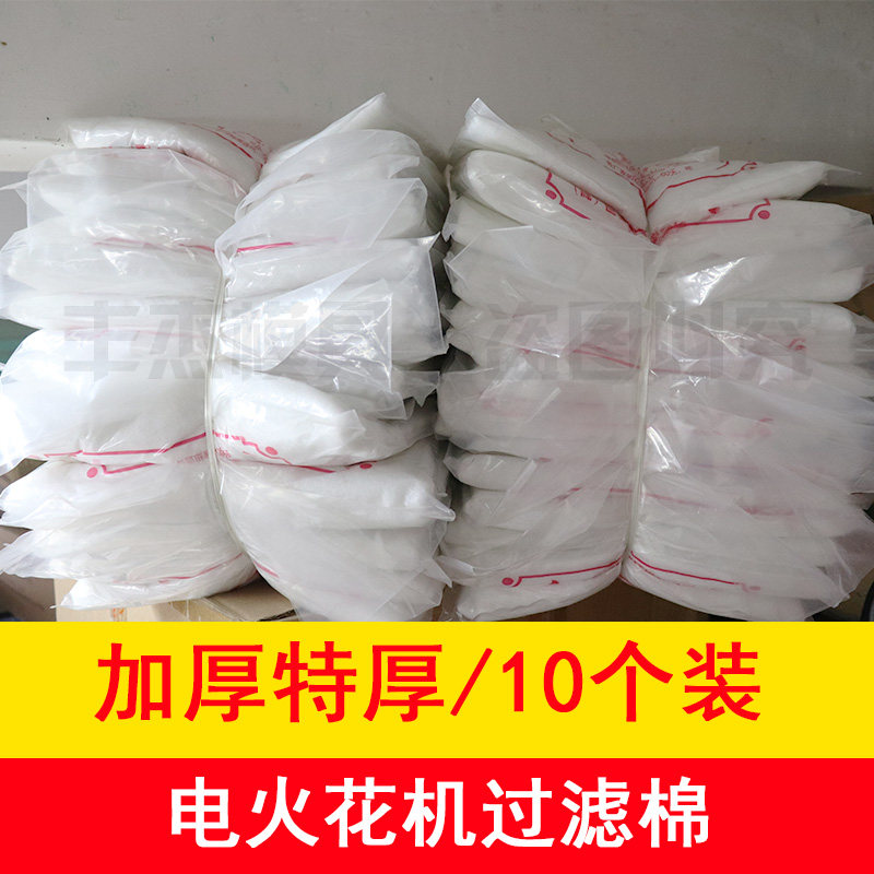 7779叧放电脉j冲火花机过滤棉600*800棉芯10片加厚特厚台制线切割