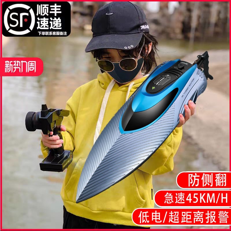遥控船大号遥控船儿童高速v快艇大马力防水充电动轮船模型六一玩