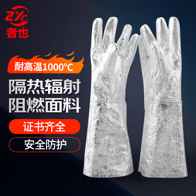 者也 耐高温手套1000度500A度隔热防火阻燃工业耐磨五指加厚防烫