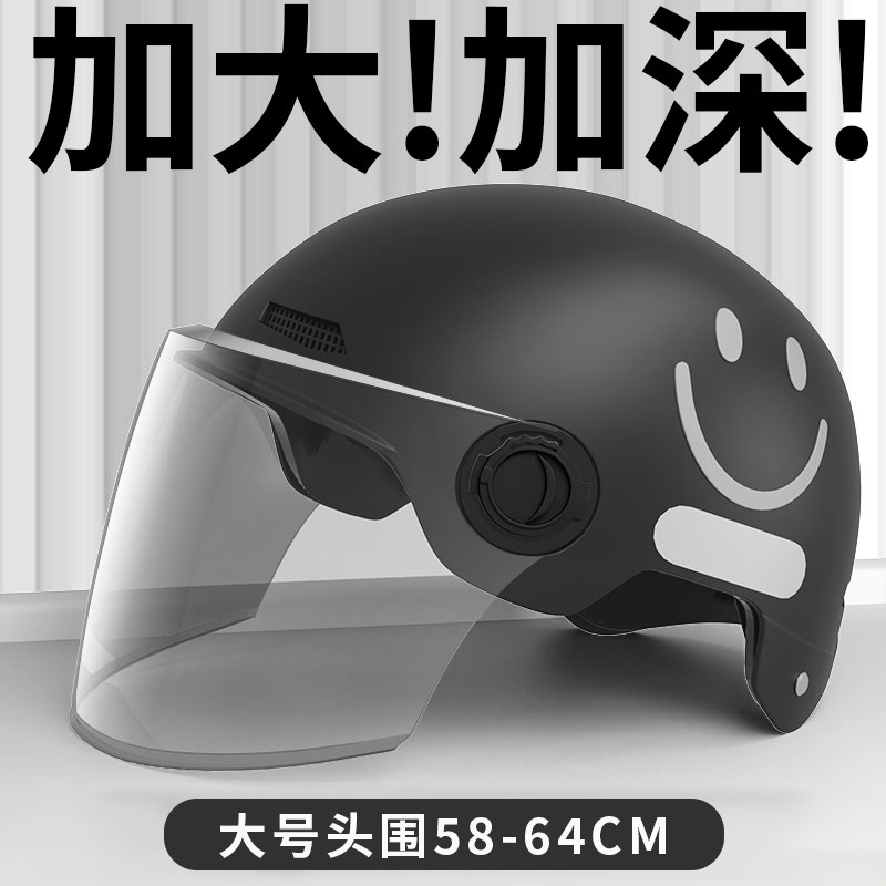 电车安全头盔男i士男电动车大码夏天骑行大号夏季男式大头围摩托