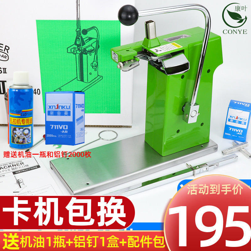 超市扎口机711铝钉机超市连卷B袋专用食品袋塑料袋扎口打包封口机