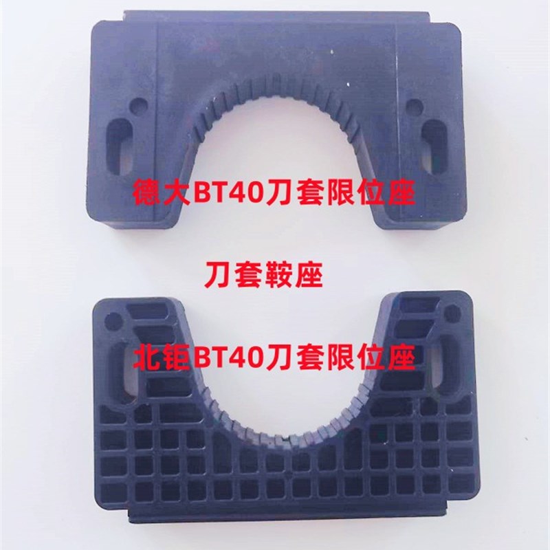 德大/北钜刀库加工中心刀套倒N刀支撑座刀套安装