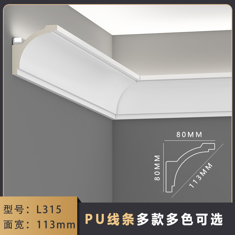 PU线条吊顶灯带线客p餐厅灯槽线造型灯池简约现代装饰阴角彷石膏