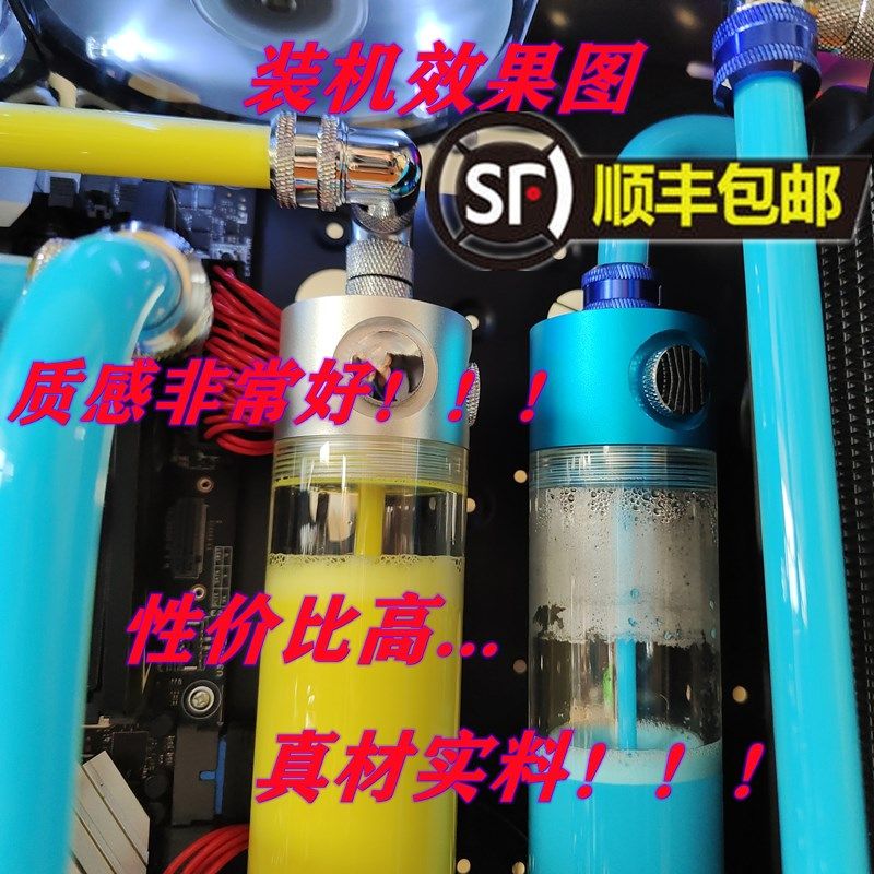 加厚耐腐蚀高f透明铝合金分体水冷圆柱水箱水冷套装配件电脑配件