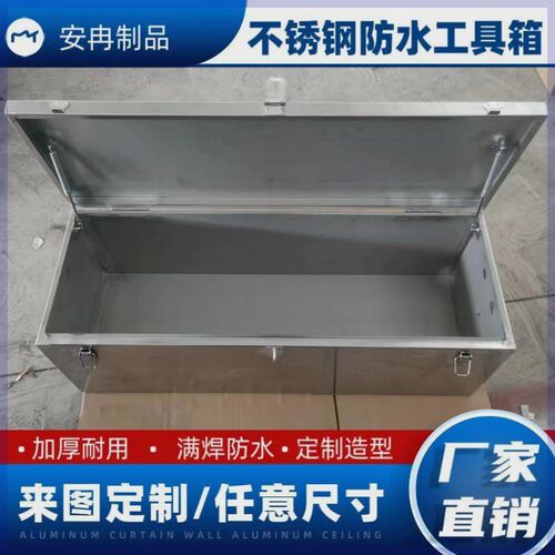 不锈钢工具箱大号加厚防水满焊家电维修多功能移动工Y具箱白钢定