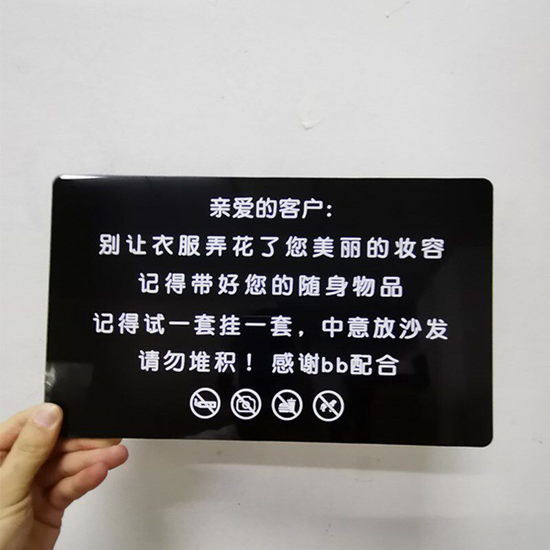 INS服装店装饰试一套挂一套亚克力温馨提示牌R试衣间标识牌粘贴款