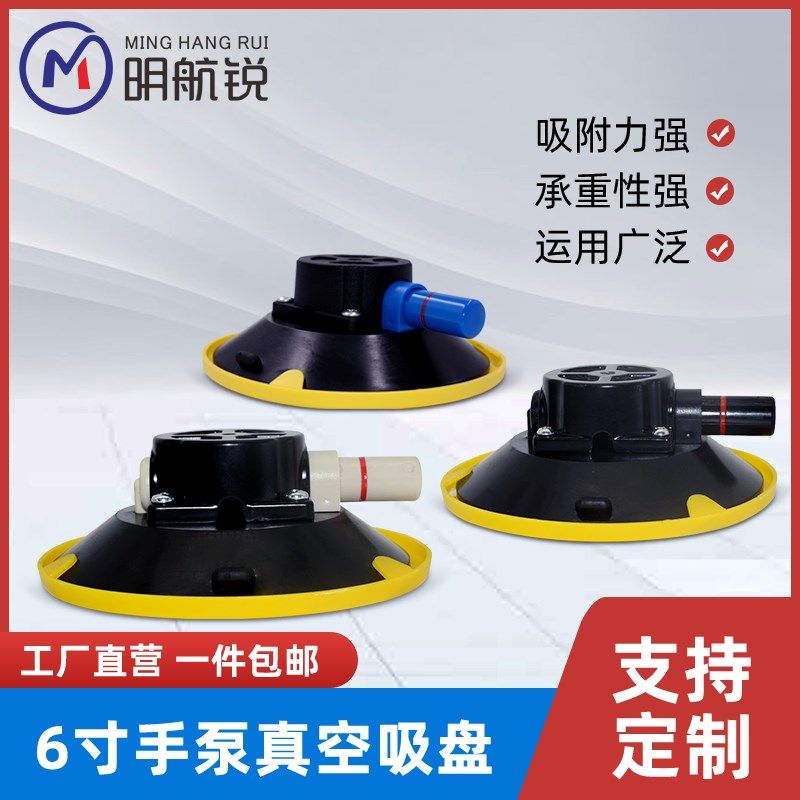 6寸手泵式真空吸盘气泵摄影相机车E载凹陷修复工具整平灯固定底座