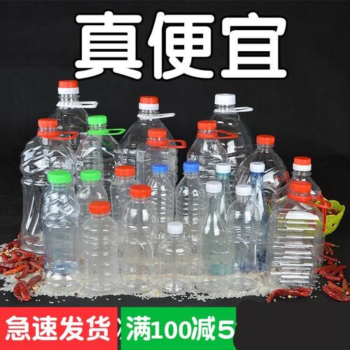 。2L透明一次密封罐性塑r料瓶子空瓶1.5升矿泉水瓶500毫升饮料瓶