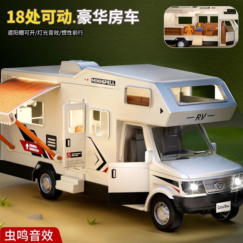 18开仿真房车玩具车模型露营巴士车越野旅行K车3-6岁儿童小汽车男
