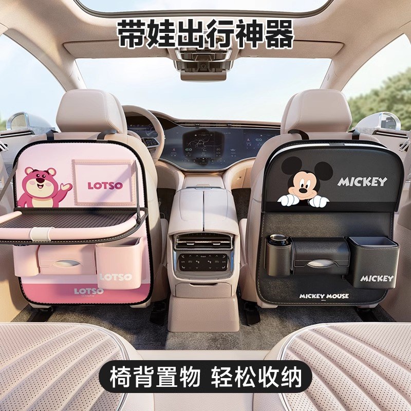 草莓熊汽车椅背置物袋车载座椅后背收纳袋挂袋车用椅W背后排置物