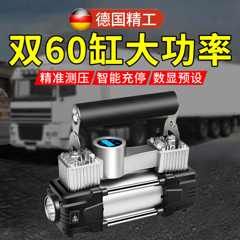 大货车轮胎加气泵大l功率12v24v汽车电动充气泵车载高压双缸打气