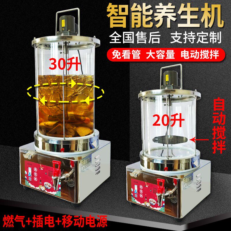 商用小吊b梨汤酸梅汤饮料机餐厅酒店智能自动熬养生汤热饮机凉茶