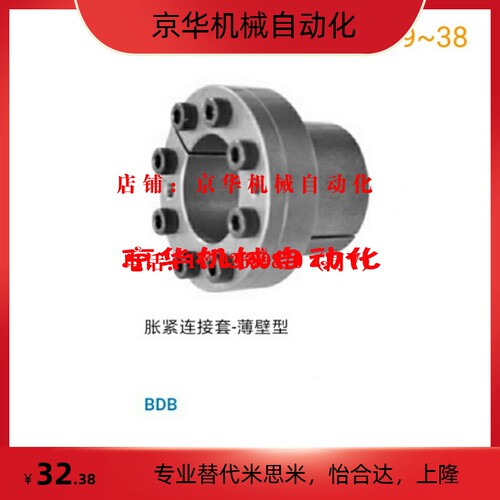 胀紧连接套-薄壁型 BDB19 20 22 A24 25 28 30 32 35 38上隆尺寸