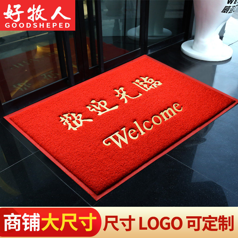 欢迎光临门垫地垫k酒店大门口迎宾地毯饭店防滑脚垫宝丽美8A8商用