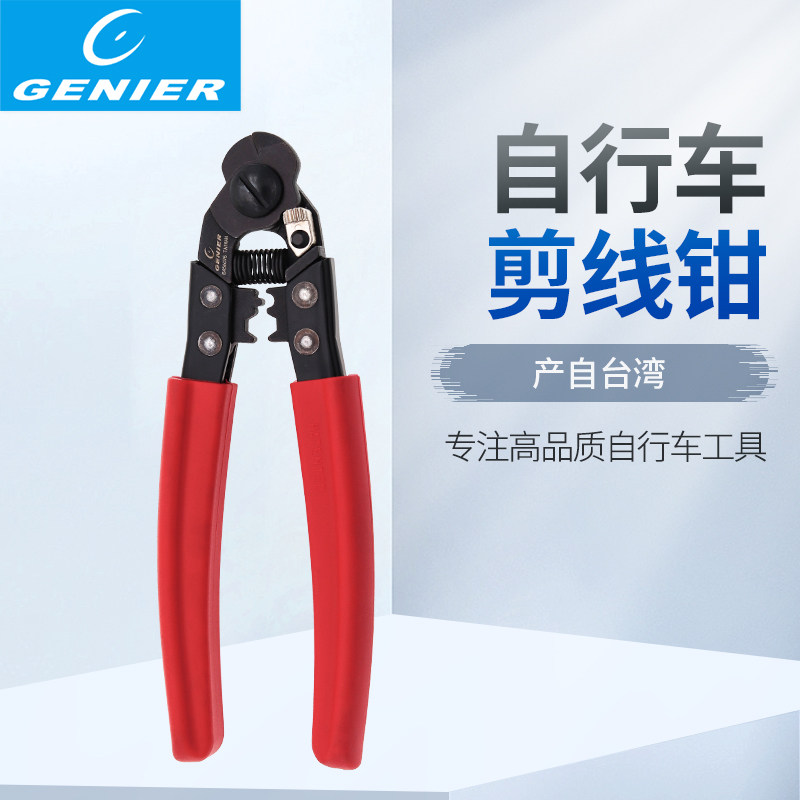 自行车登山车线管钳剪线钳煞车变D速线管剪钢索钳内线钢丝剪工具