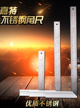 特长1米铝合金直角尺90度不锈v钢角尺1000mm木工角尺600mm角度尺