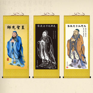 先师孔子人物丝绸l画至圣行教像卷轴画儒家文化装饰画学堂书房挂