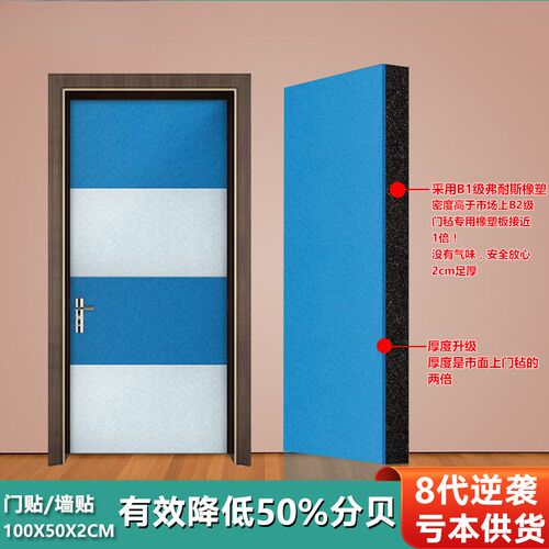 毛毡隔音门贴自粘隔音板房门隔音棉墙贴卧室静音门V隔音板隔音材