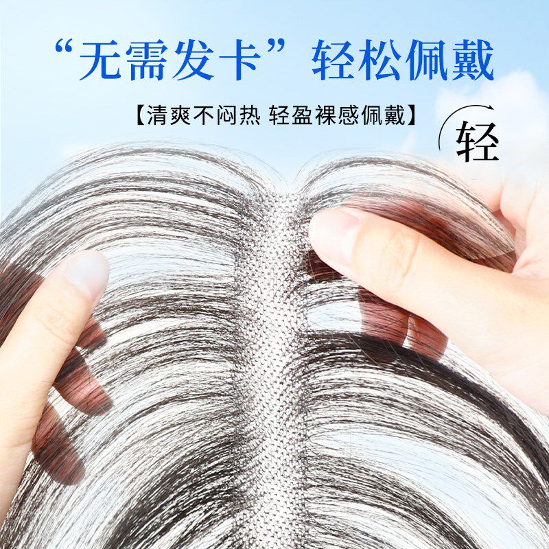 【无需发卡】假i发女片头顶补发蓬松全真发遮白发高颅顶魔术发缝