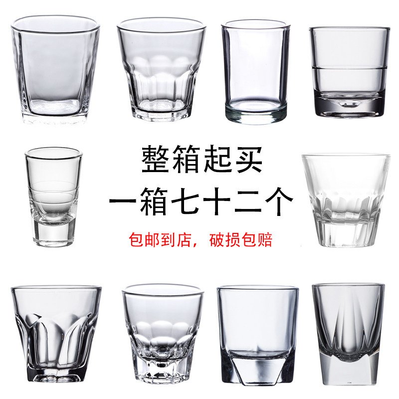 钢化玻璃杯餐厅水杯一口杯酒杯二两杯白酒N杯杯子酒吧啤酒杯商用
