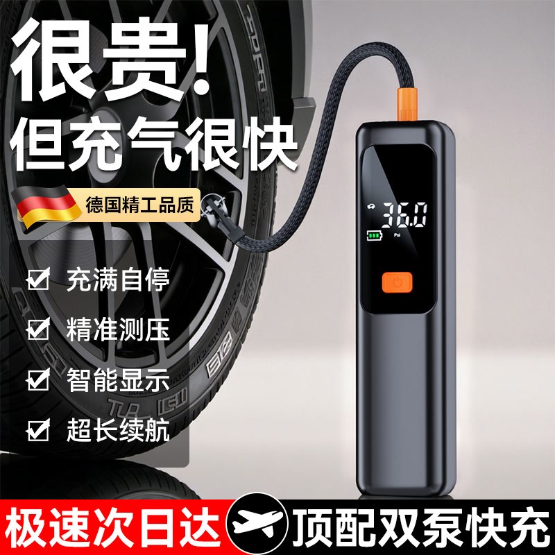 车载无线充气e泵车用新型便携式电动打气筒汽车轮胎打气泵带测胎