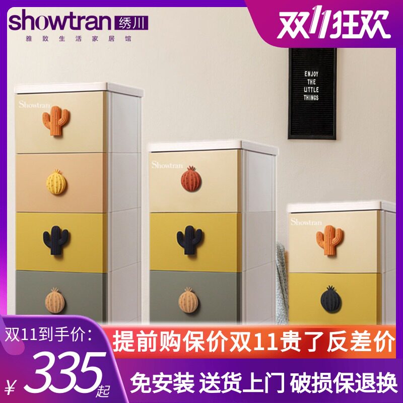 绣川夹缝收纳柜免安装抽屉式间隙储物柜L子塑料窄缝箱缝隙置物架