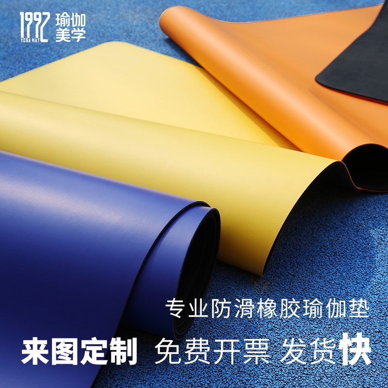 天然橡胶pu瑜伽垫土豪p健身垫专业吸汗防滑私人定订制logo瑜伽馆