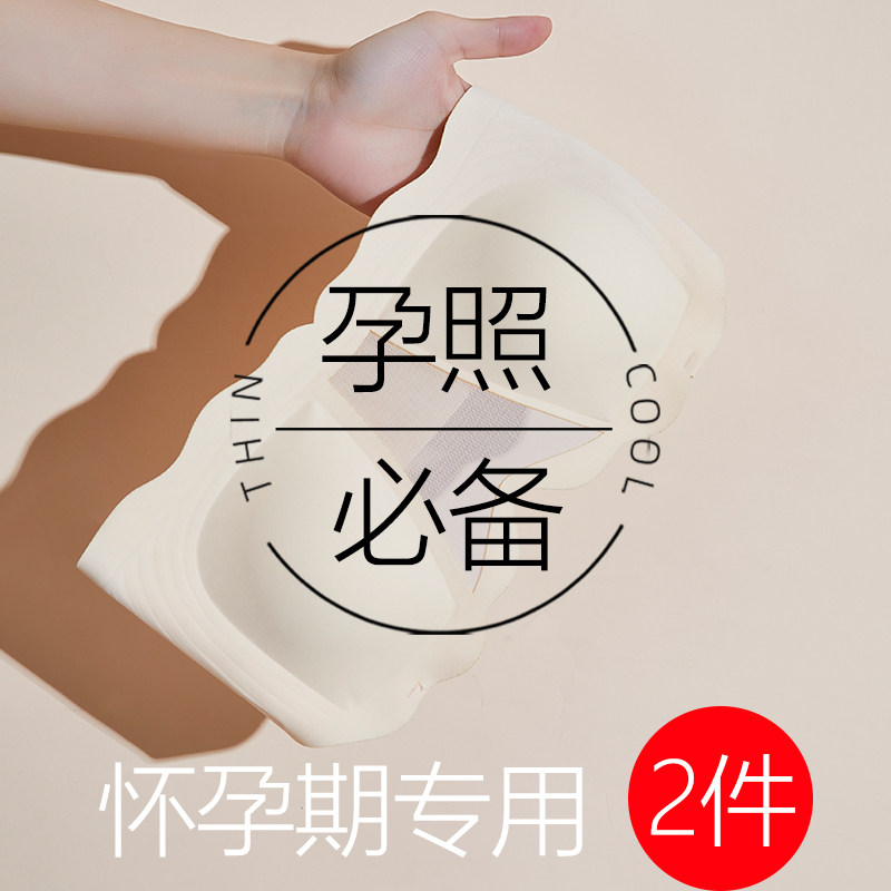 孕妇照隐形无肩带内衣孕t期专用裹胸内衣孕妇哺乳防下滑收副乳文