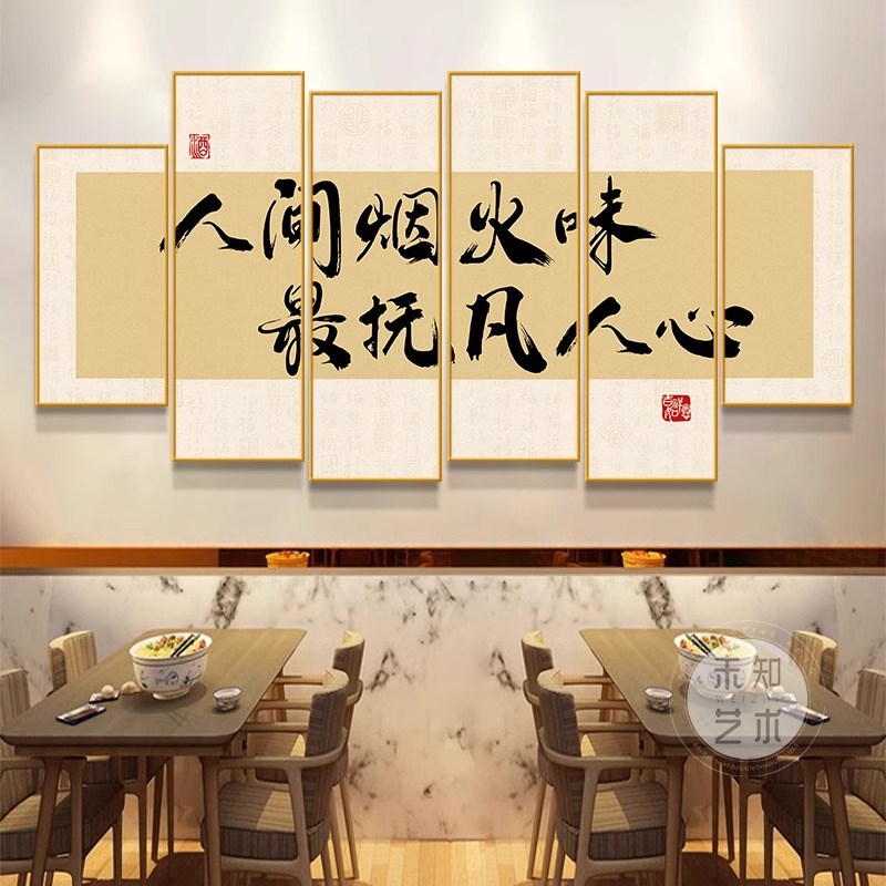 中式饭店餐馆墙面装饰画网红x火锅烧烤店背景墙壁画餐厅包厢间挂