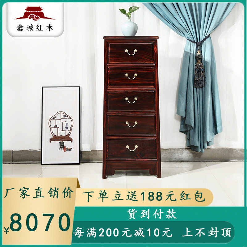 印尼黑酸a枝红木家具五斗柜玄关储物柜实木门厅柜卧室抽屉式收纳