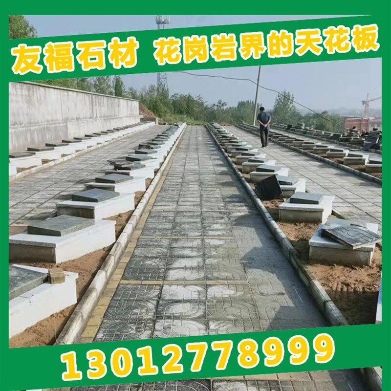 农村公墓石材墓穴简易拼装双穴花岗岩墓碑大理石碑V雕刻卧式改造