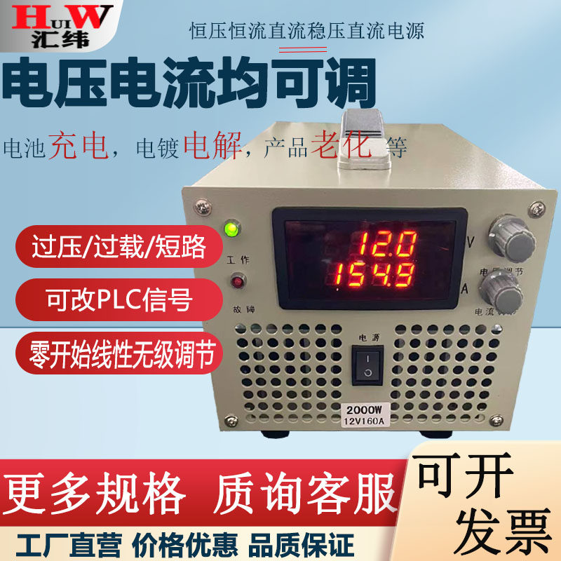 可调直流稳压电源AC220qV转直流12V24V48V110V恒压恒流2000W