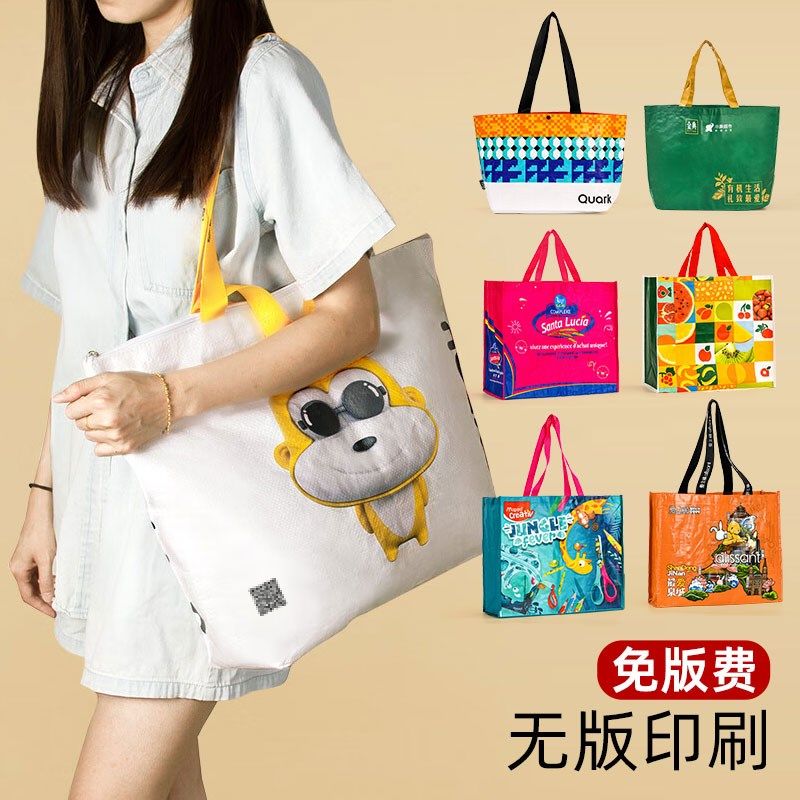 编织手提袋定制环保防水蛇皮显眼z包展会广告购物袋订做印logo宣