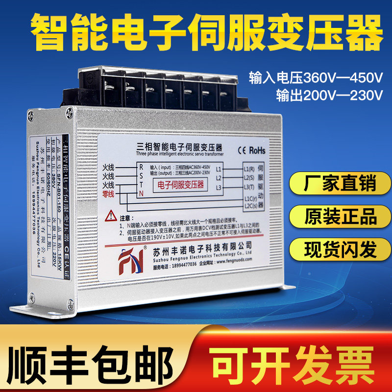 三相智能电子伺服变压器380V变220V驱动E器电源4KVA/10/12KW15千