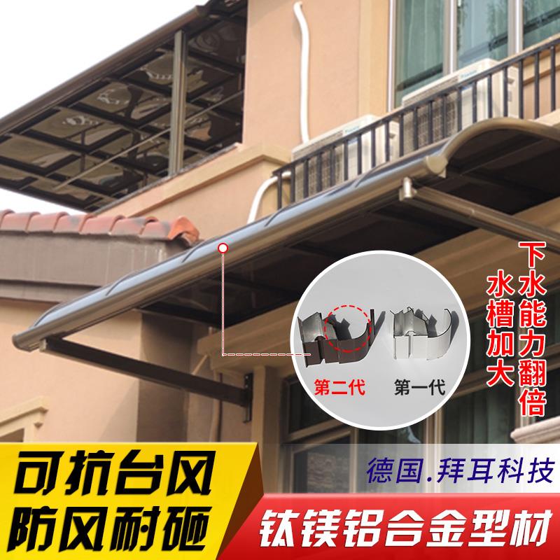 包邮铝合金雨棚h透明雨蓬露台阳台窗户雨篷遮阳遮雨篷雨搭加厚车