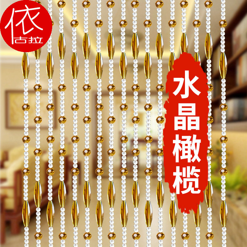 水晶门帘珠帘装饰珠链玄关隔断客厅屏F风吊帘珠子卫生间可选免打