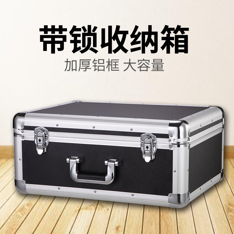 加厚带锁箱子储物箱铝合金盒大y号收纳箱整理箱特大超大容量收容