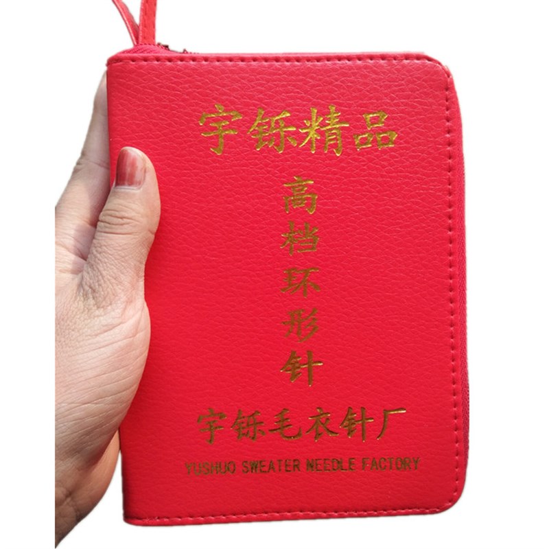 环形针收纳包 环形针收纳盒子 毛B衣针钩针 循环针 曲针工具收纳
