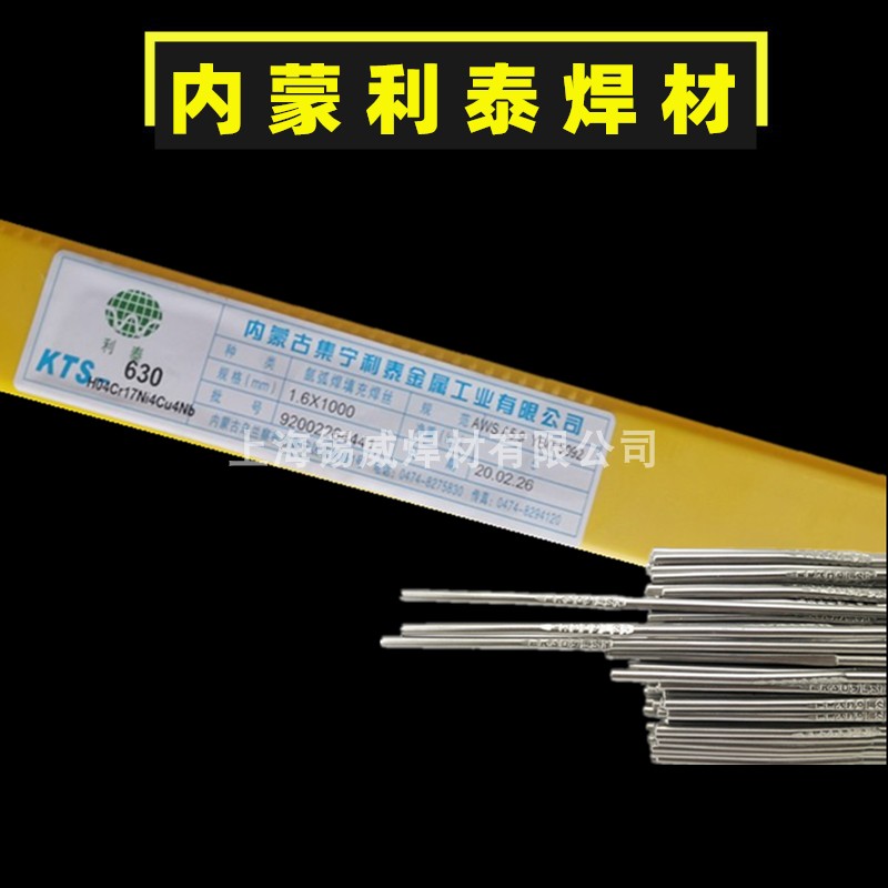 利泰KTS-3f16LSi ER316LSi不锈钢氩弧焊丝1.0 1.2 1.6 2.0 2.4mm