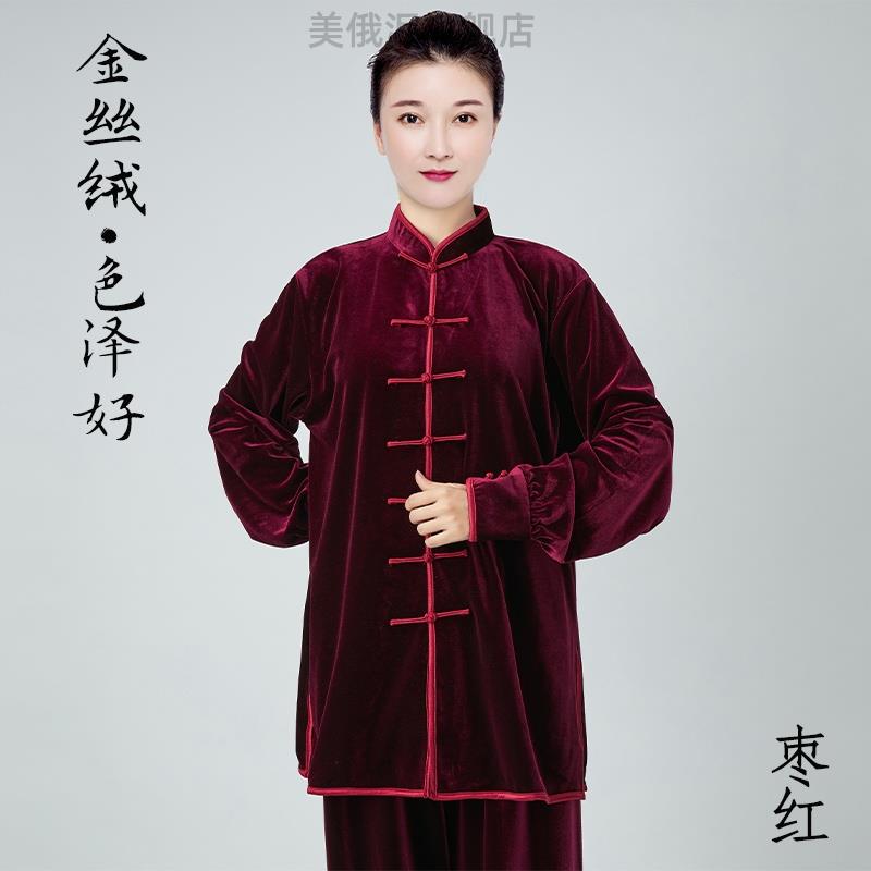 太极服女2024新款秋冬季加厚金B丝绒太极拳练功服男比赛武术服表