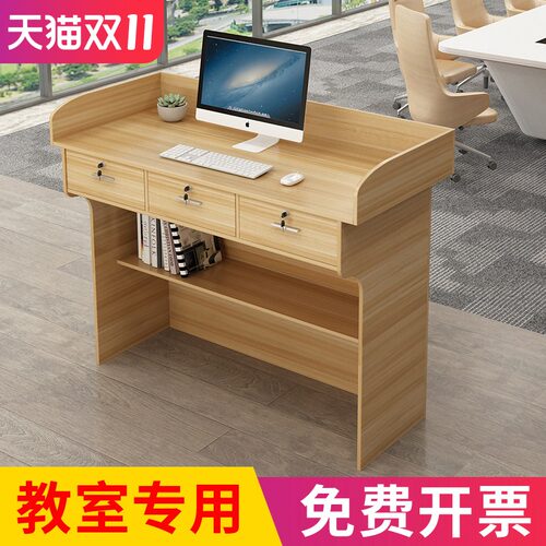 讲台讲桌学校讲台桌教师教室w演讲台会议培训讲课桌老师简约现代